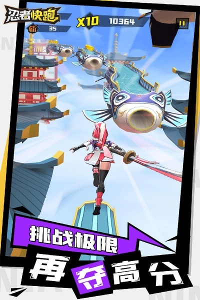 忍者快跑游戏图1