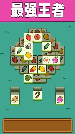 全民一起来挑战游戏最新版图3