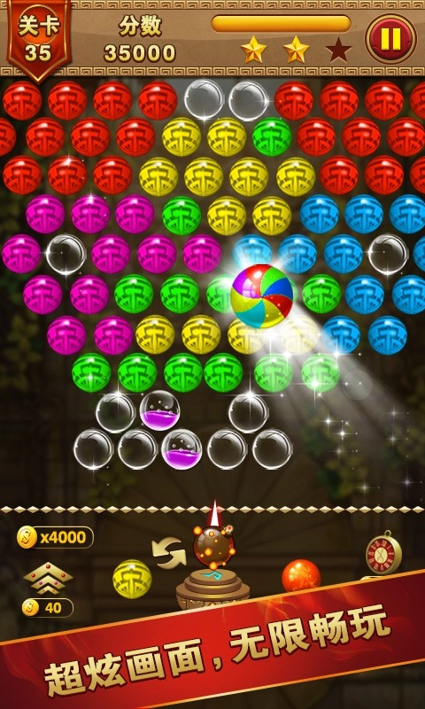 祖玛泡泡龙直装版图1