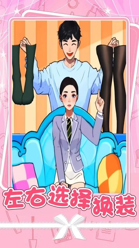 公主美妆师最新免费版图1