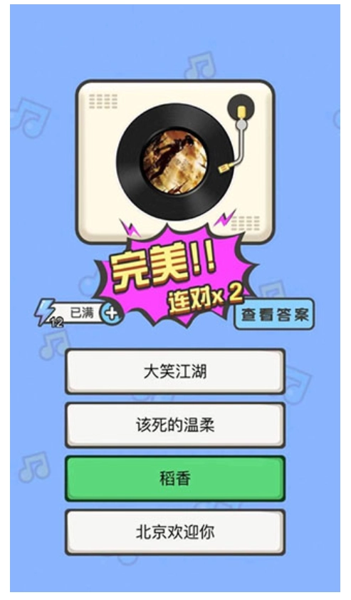 猜歌大赢家游戏(2)