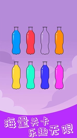 水排序解谜手机正版图4