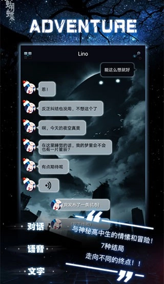 命运线最新版(3)