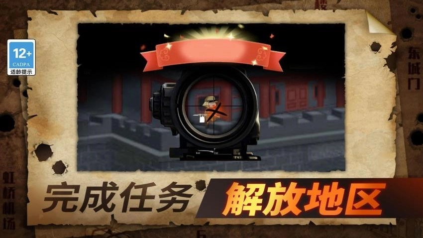 战狼敢死队游戏-图5