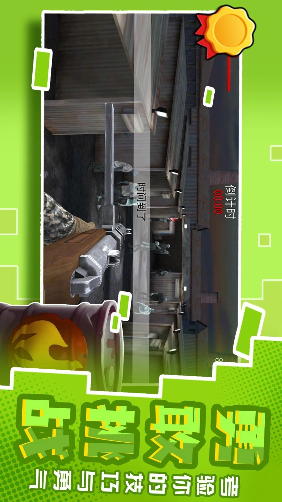 城市英雄射击2游戏