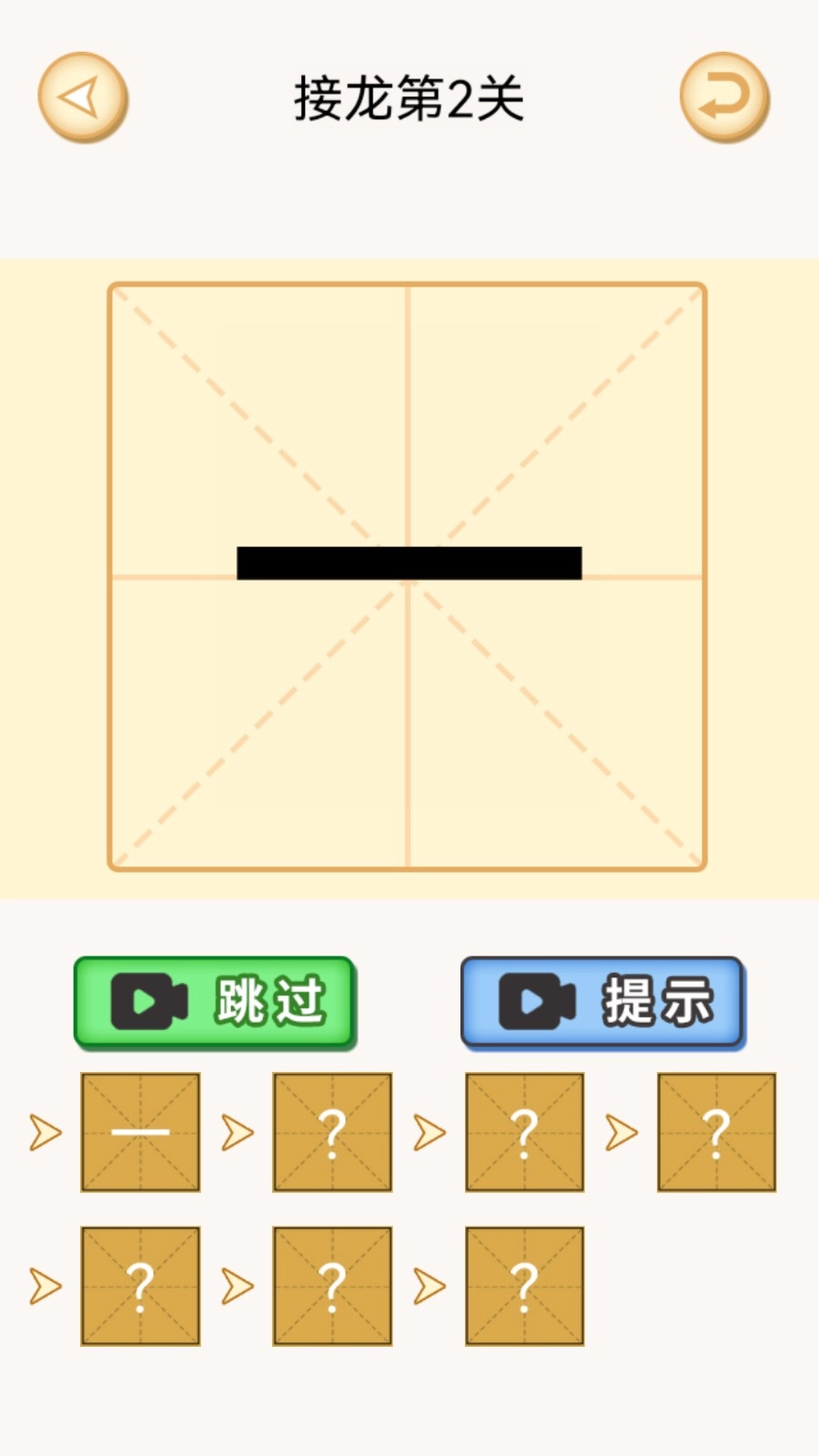 加一笔游戏(1)