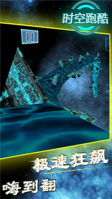 时空跑酷游戏图2