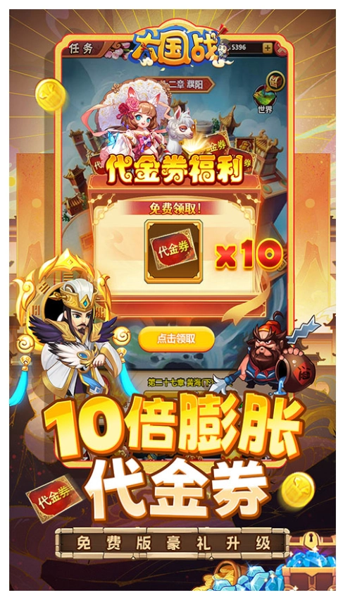 大国战游戏(4)