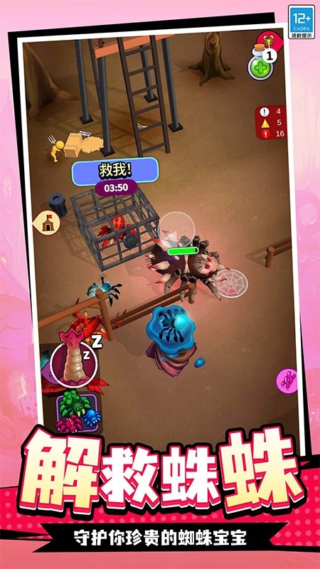 蛛蛛历险记游戏