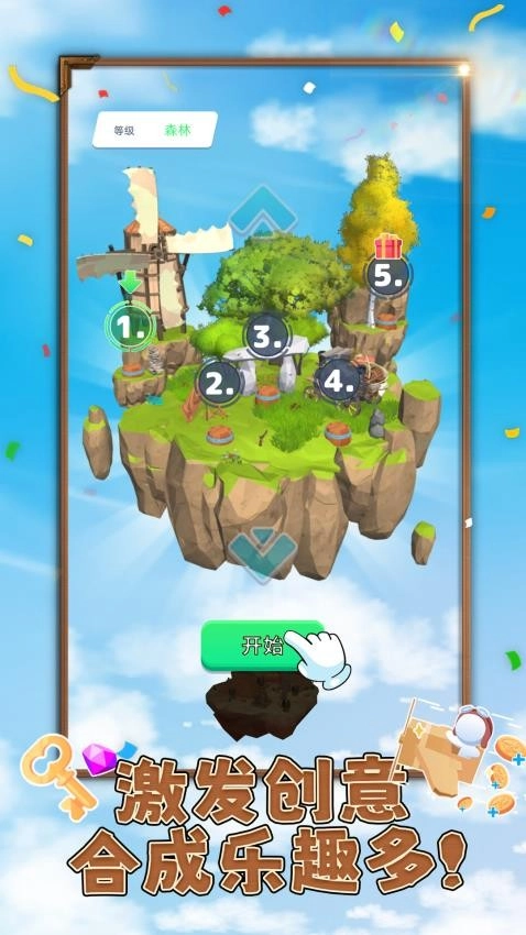 疯狂加速度游戏(1)