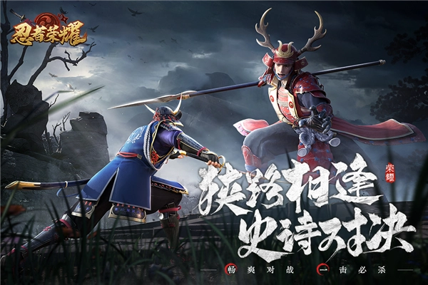 忍者荣耀游戏图2