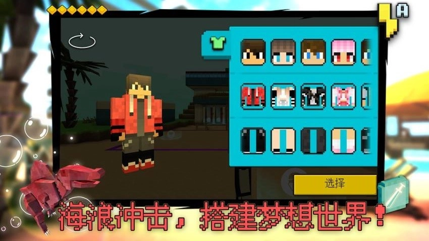我搭积木贼6游戏(3)