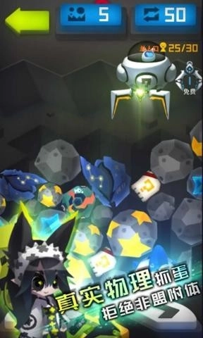 嘣源世界游戏图2