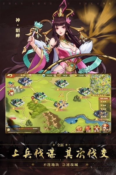 战龙无双游戏图2