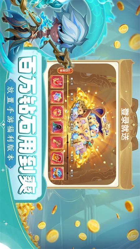 小小仙王通用版(4)