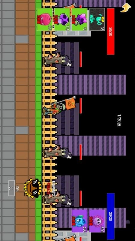 躺平植物战僵尸1