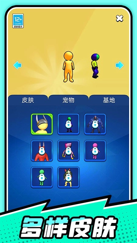 点点奇兵手机免费版图2