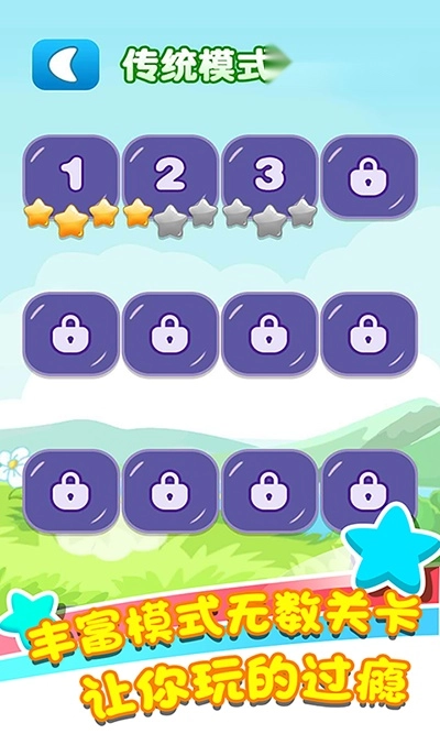 乐游连连看游戏图1