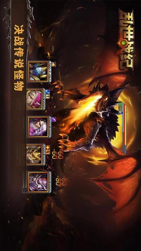 乱世战纪