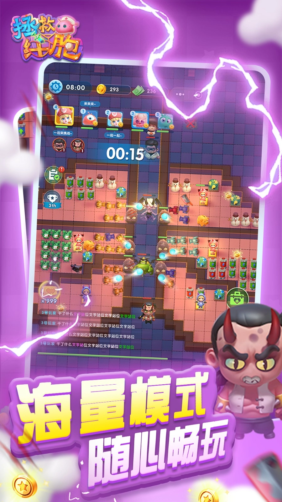 拯救细胞(3)