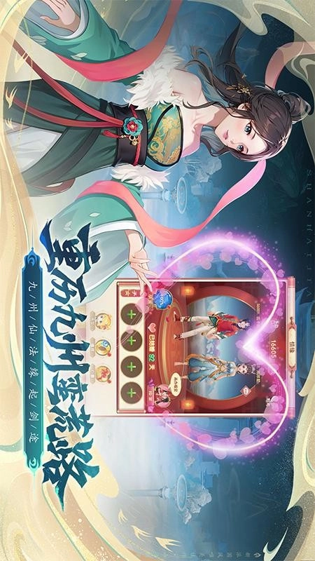 山海剑途