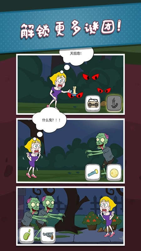 救救小姐姐游戏