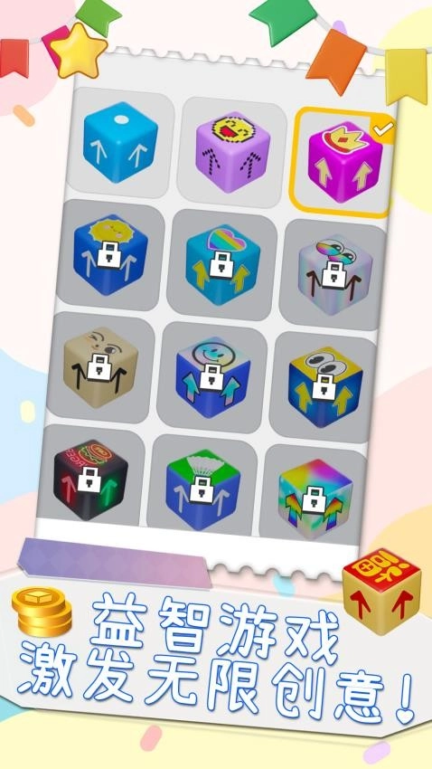 脑洞消消消游戏(3)