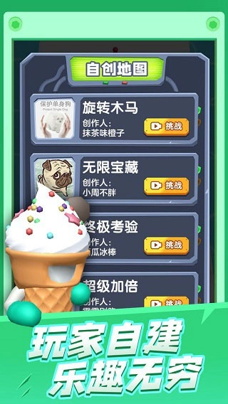 炮弹兵冲冲冲手游版图3