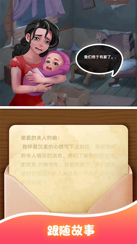 拼图梦想家游戏
