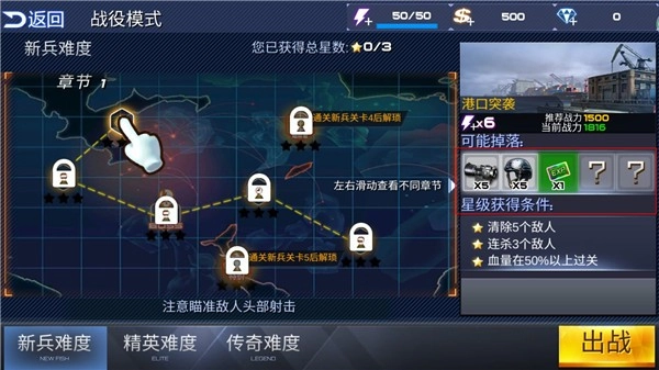 致命火线之佣兵传奇游戏(2)