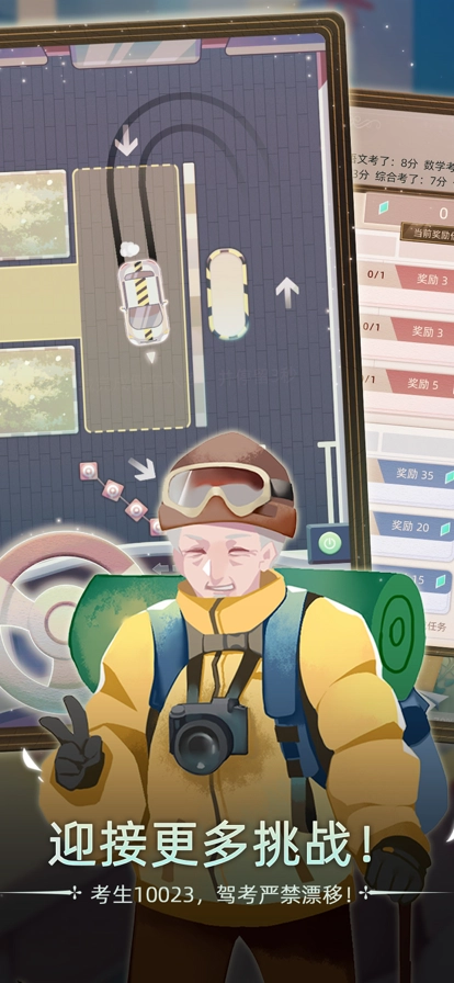 当代人生手游直装版图5