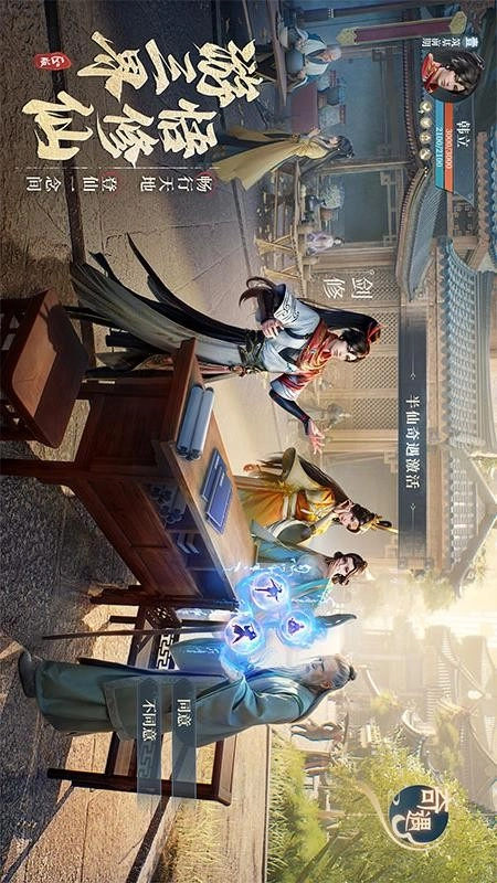 凡人修仙传人界篇