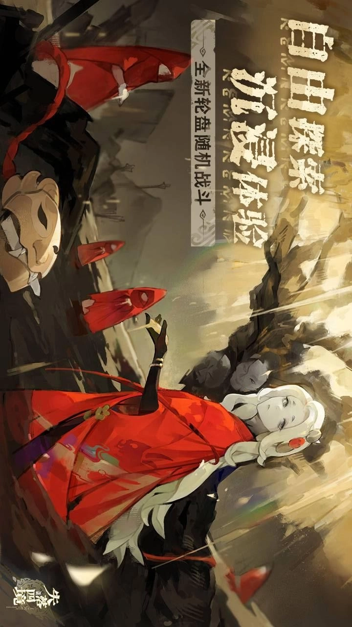 失落四境游戏-图5