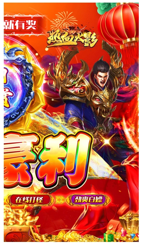 热血火影游戏图1