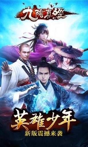 九阴手游免费版(1)