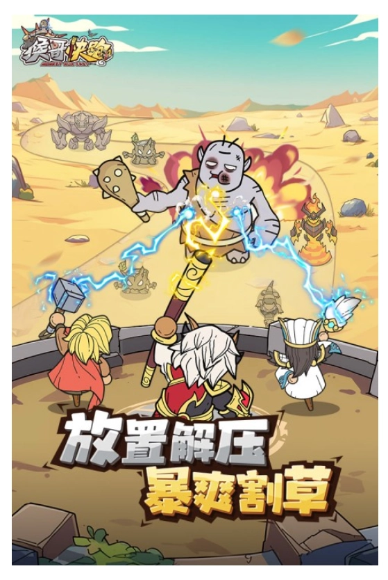 猴哥快跑游戏图2