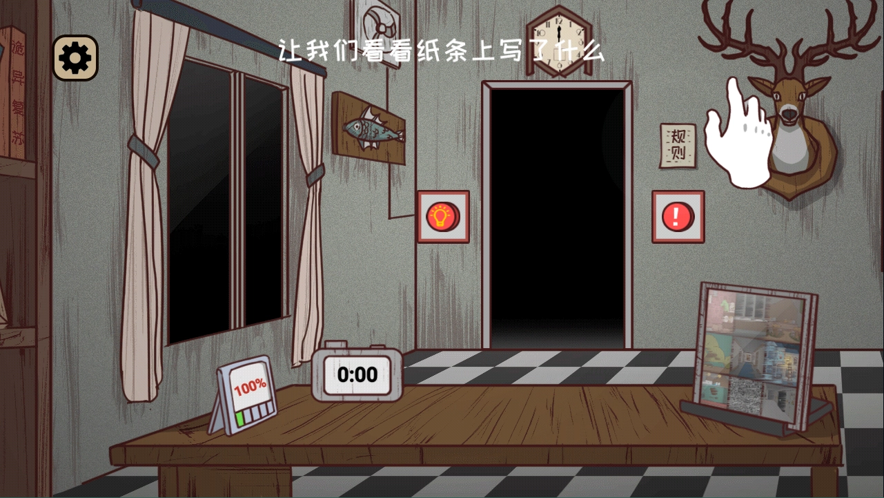 黑夜别敲门免费原版图1