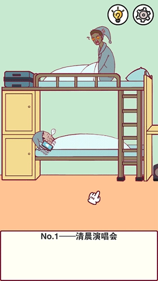 宿舍是不可能核平的游戏