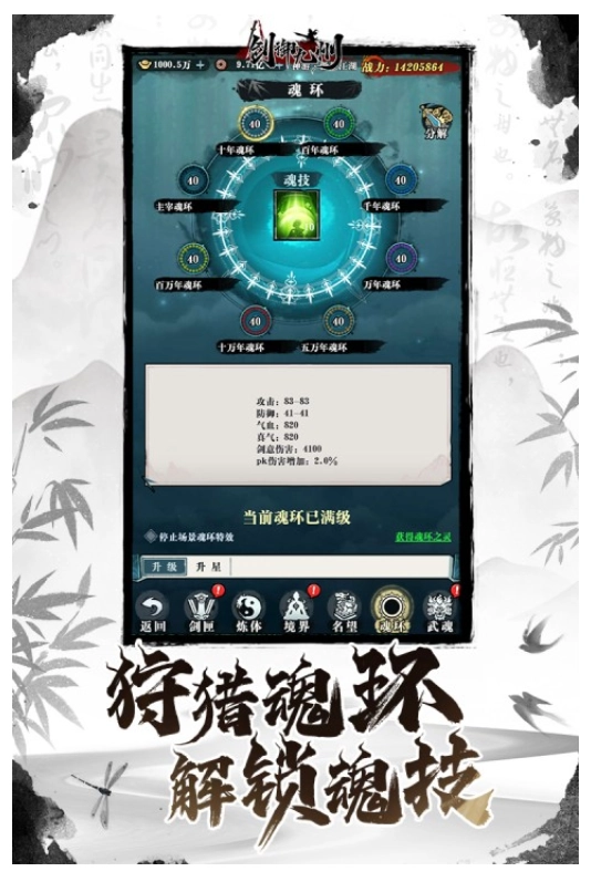 剑御九州(1)