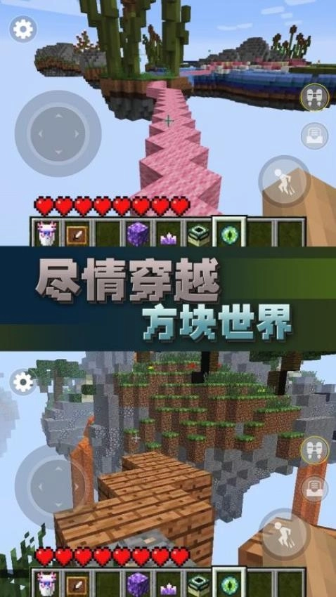 方块世界跑酷免费版图4
