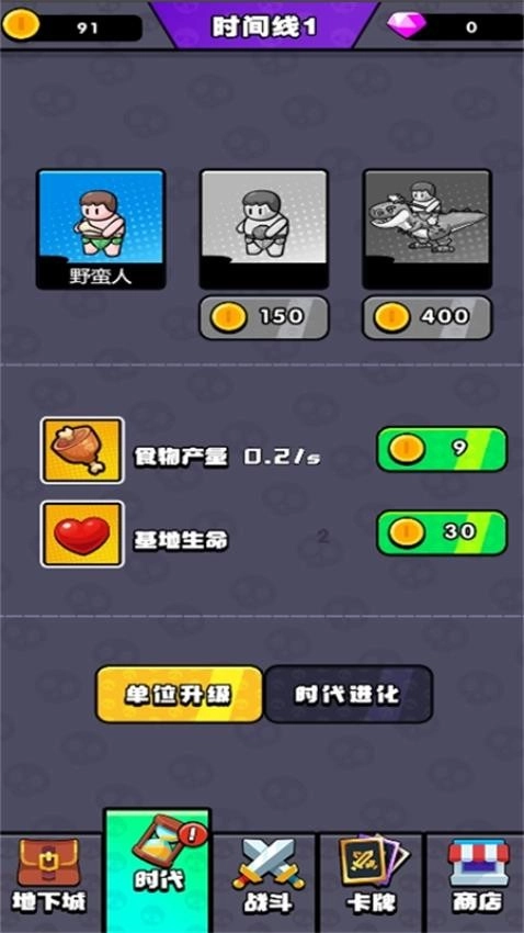 时空战争游戏图1