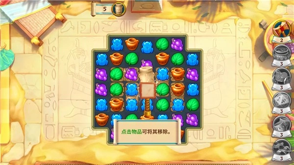 埃及的珠宝游戏图3