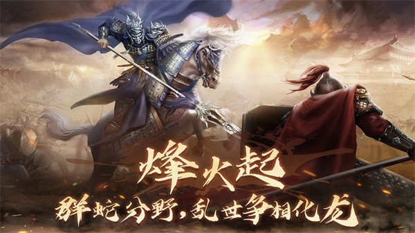 隋唐英杰传3