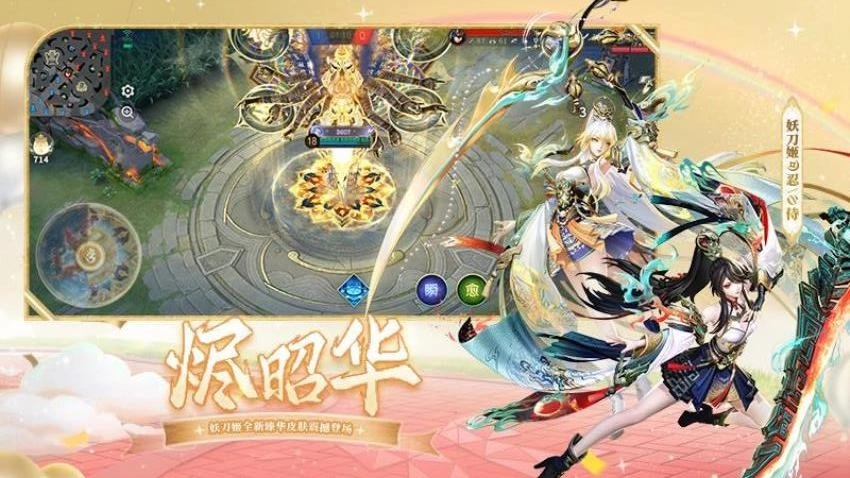 决战平安京游戏