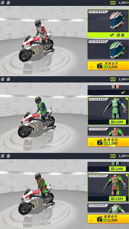 真实摩托赛车游戏绿色版图3