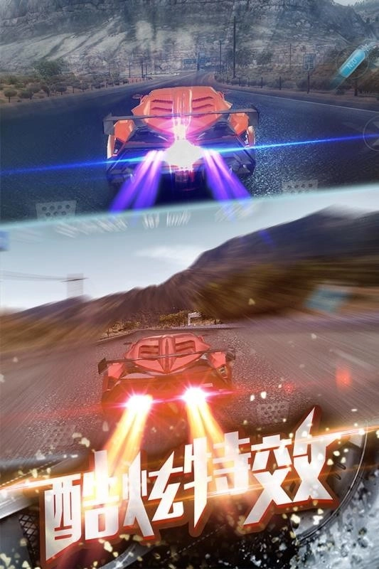 3D飞车漂移游戏1