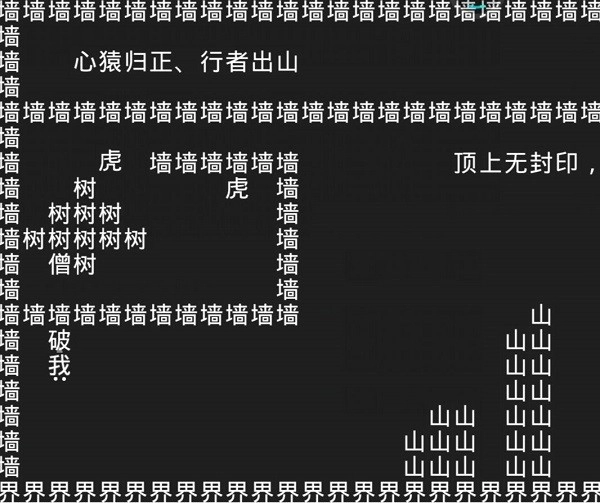 知识就是力量游戏图4