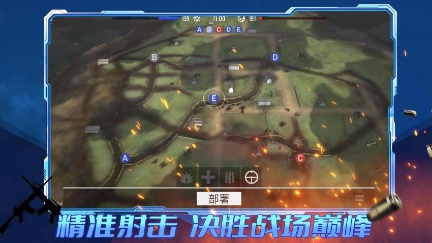 王者攻防游戏图1