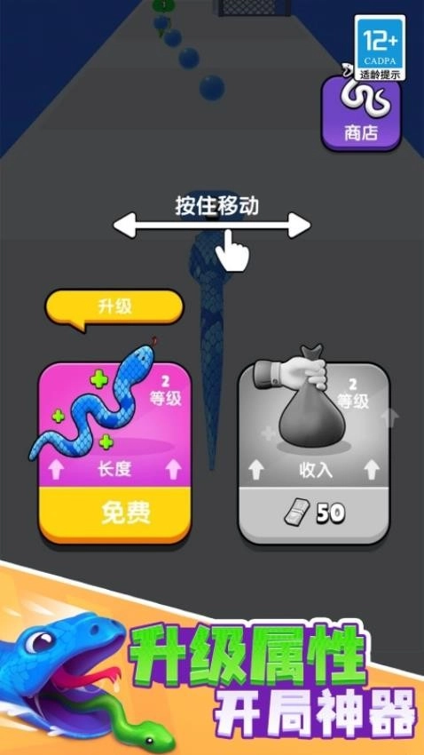 小蛇历险记游戏(4)
