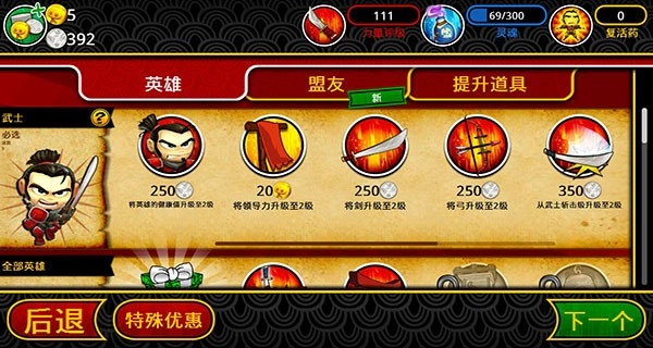 武士大战僵尸2安卓官方版(4)